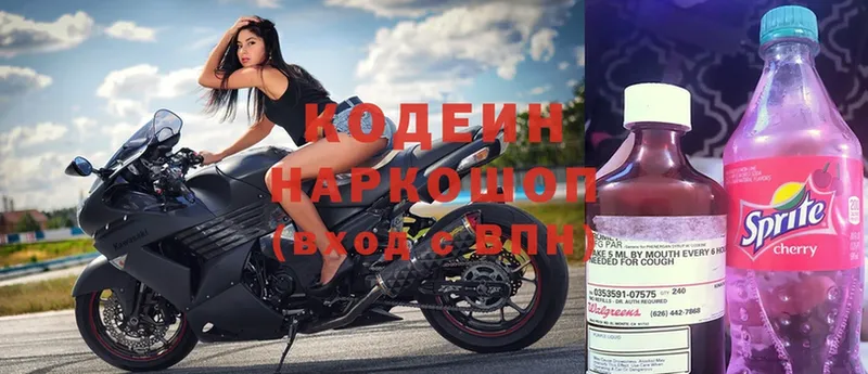 мориарти формула  Болхов  Кодеин Purple Drank  купить наркотик 